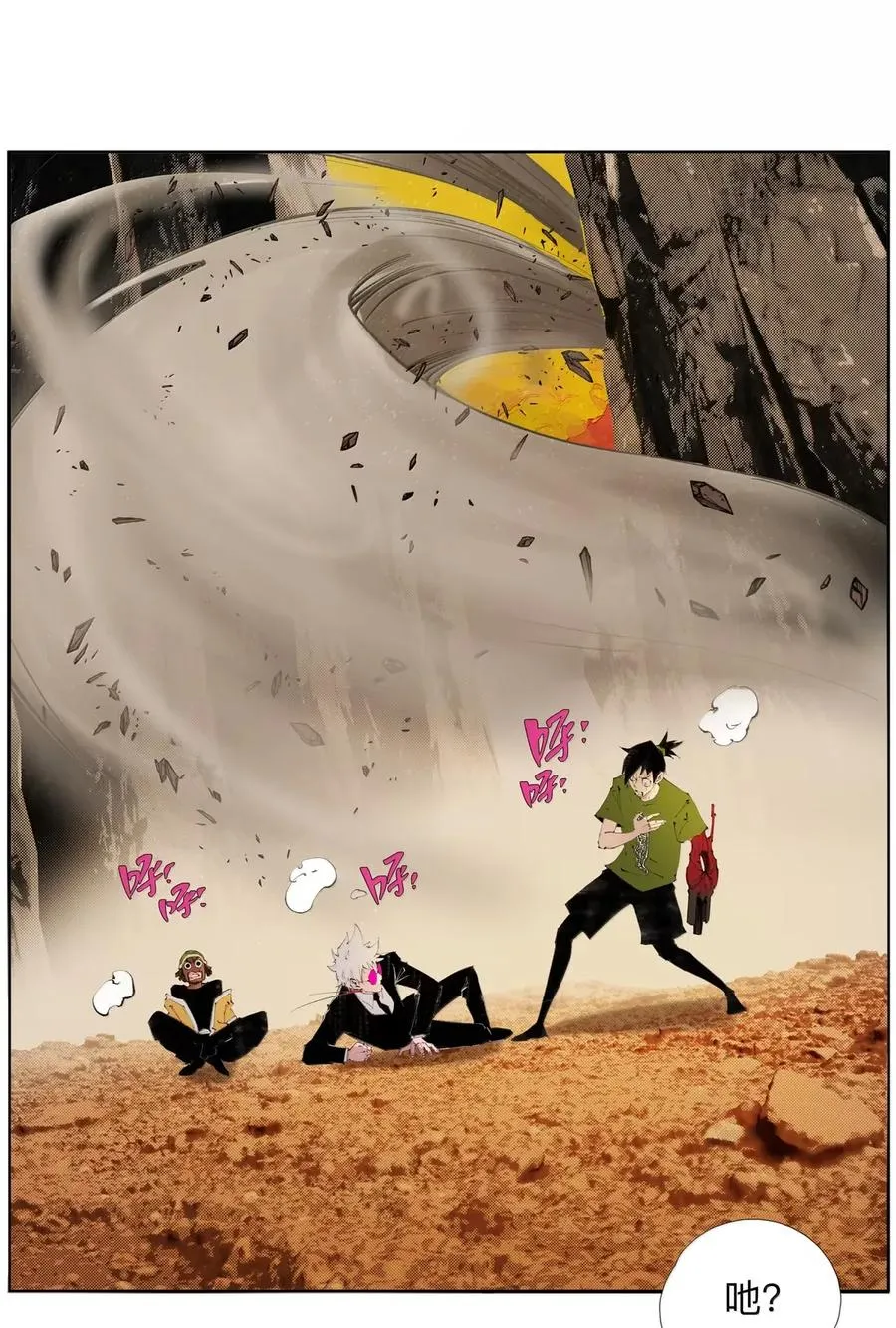 46 魃 第29页