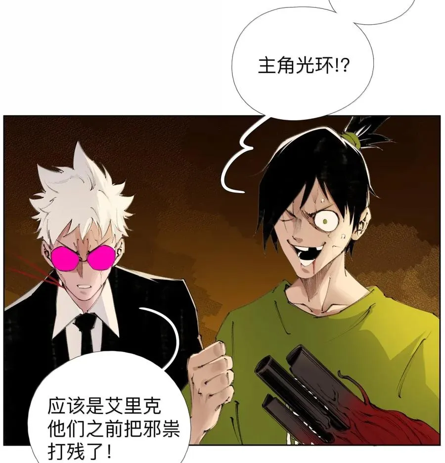 46 魃 第30页
