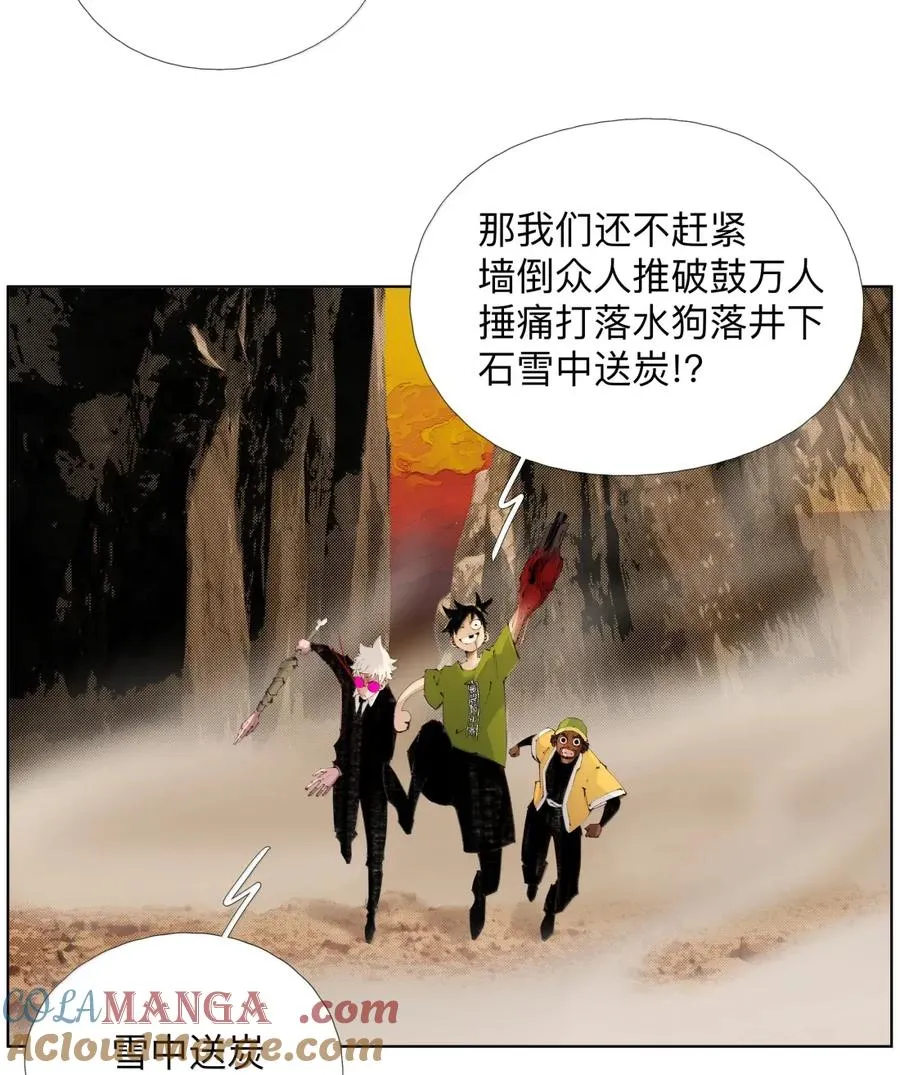 46 魃 第31页