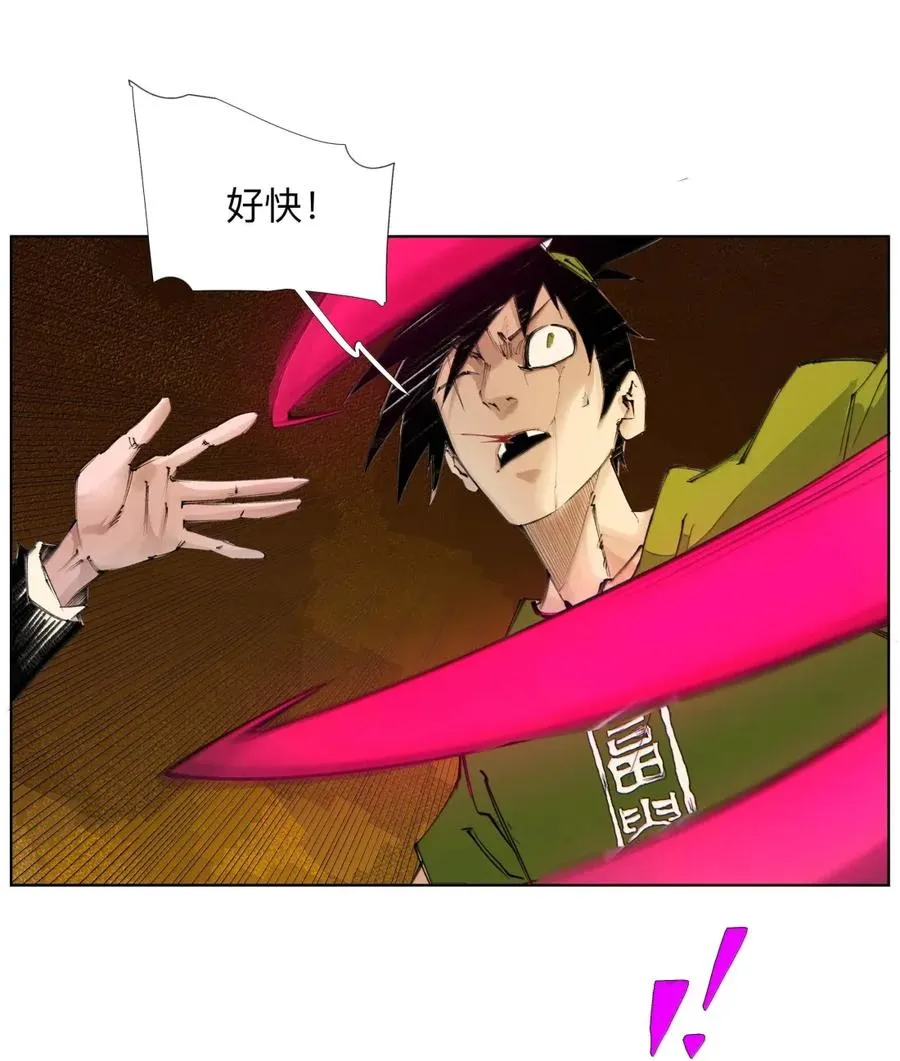46 魃 第38页