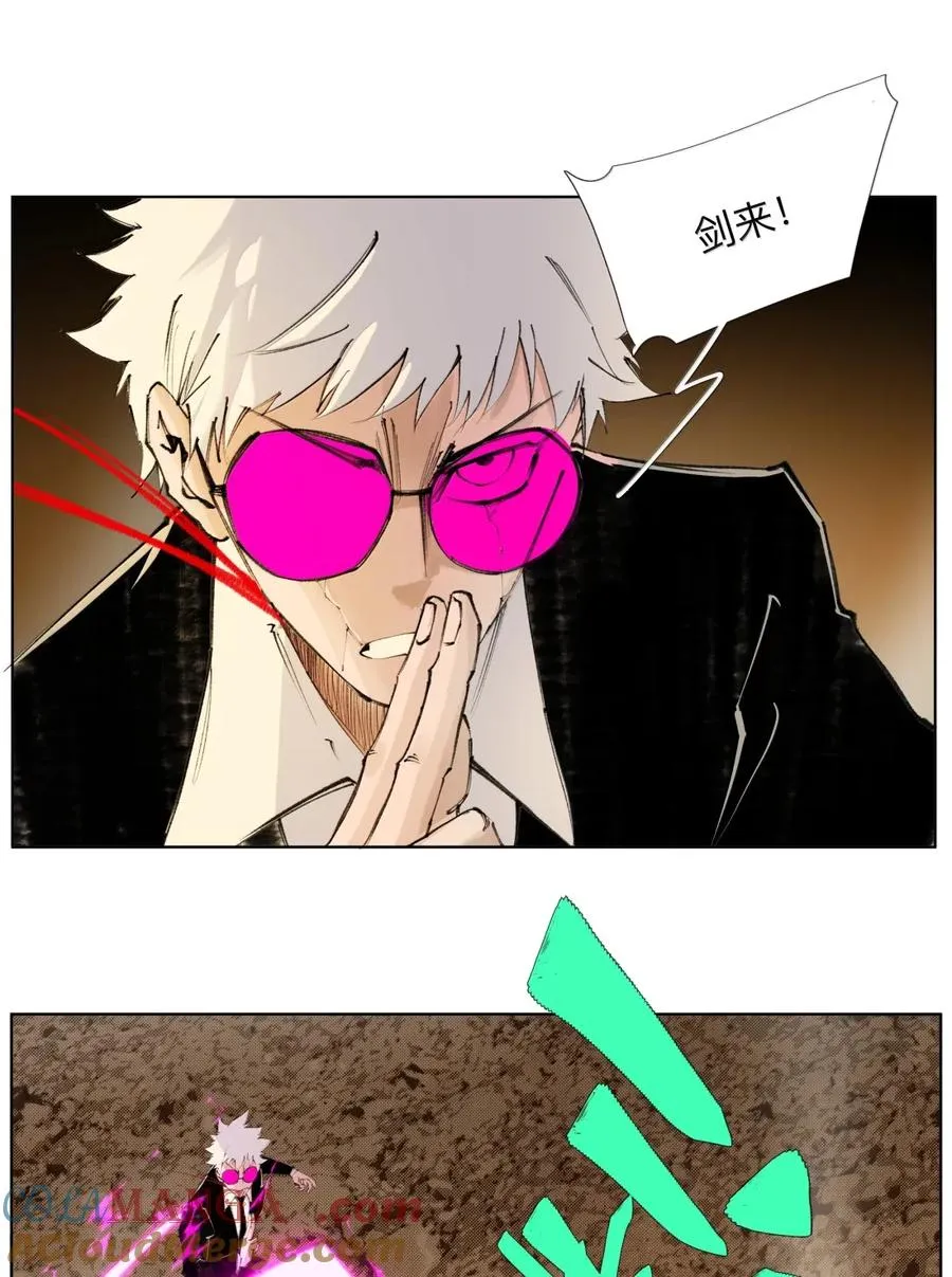 46 魃 第40页