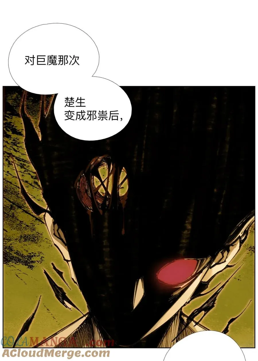46 魃 第46页