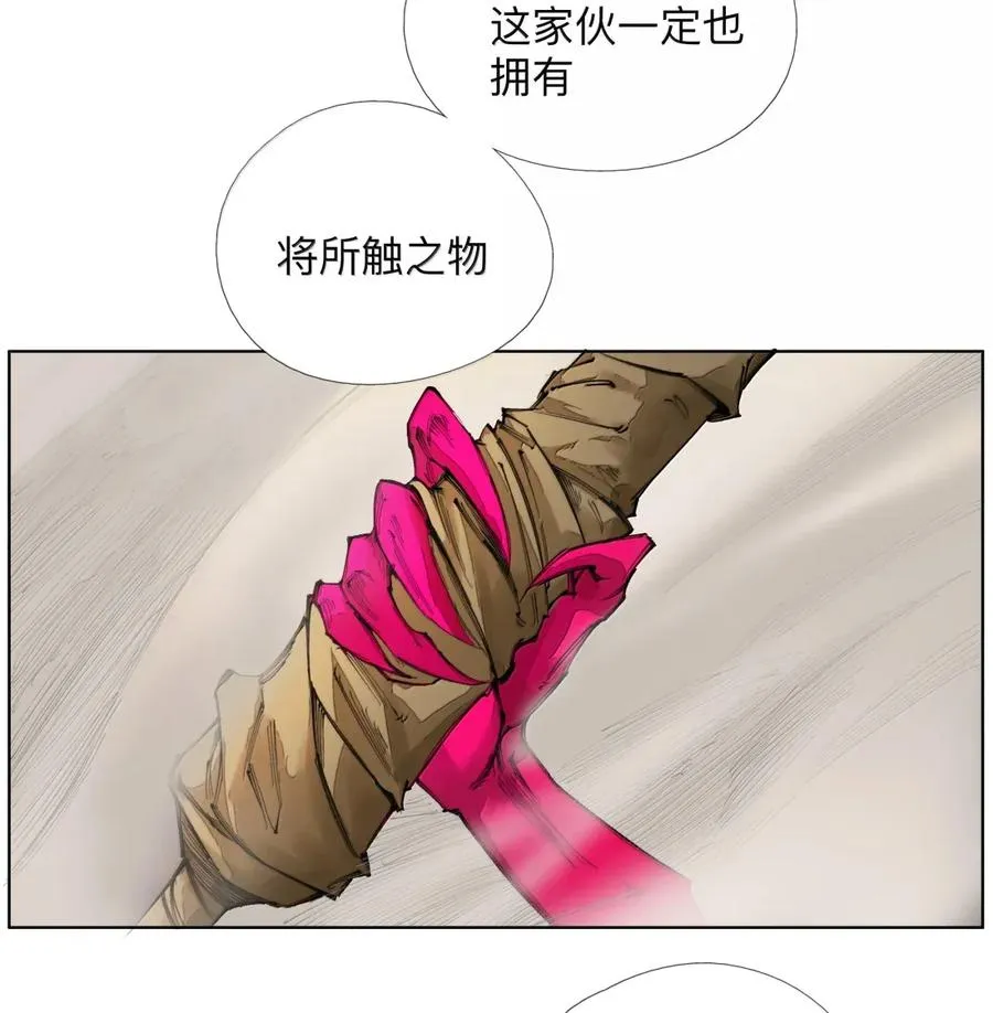 46 魃 第48页