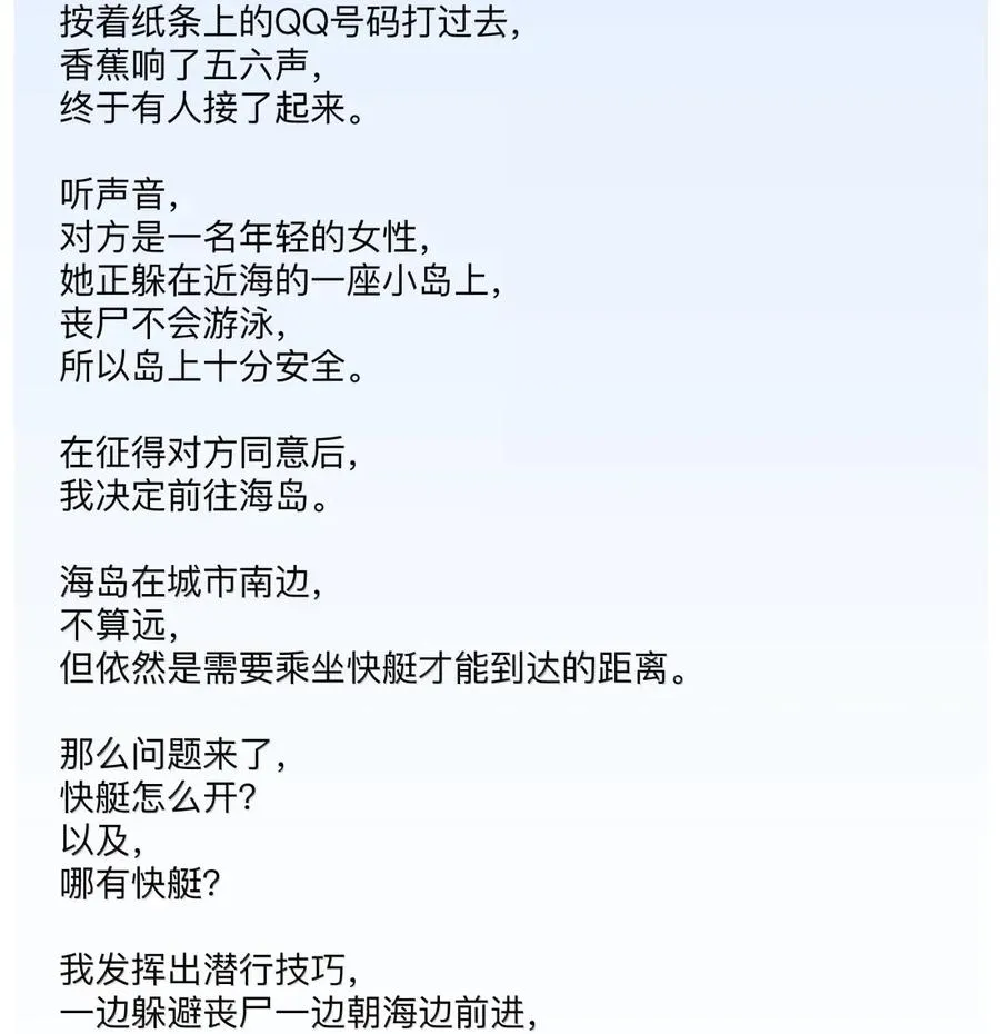 46 魃 第51页