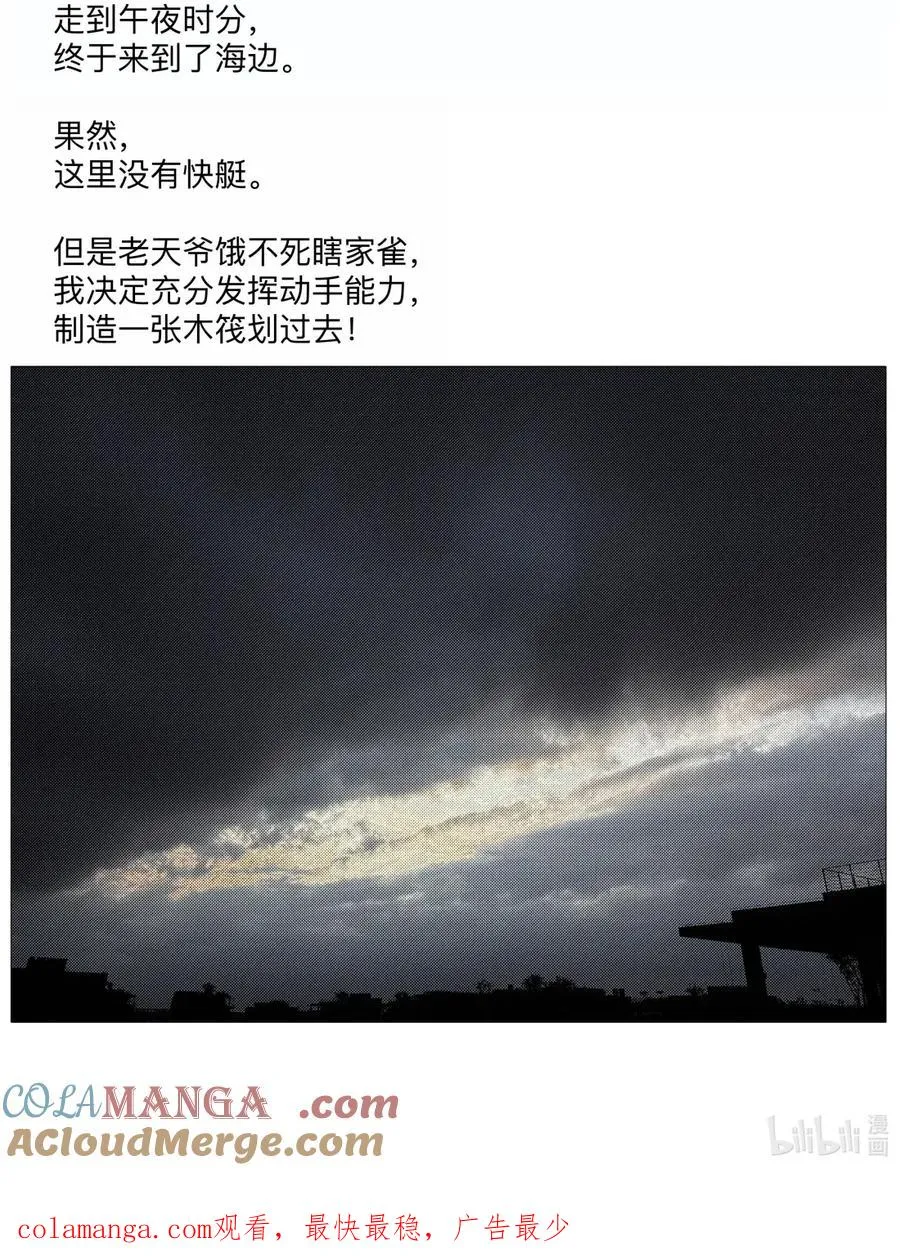 46 魃 第52页