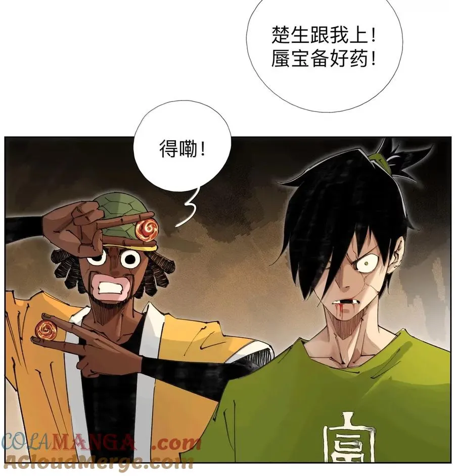 47 看来又有人要断臂了哈哈 第7页