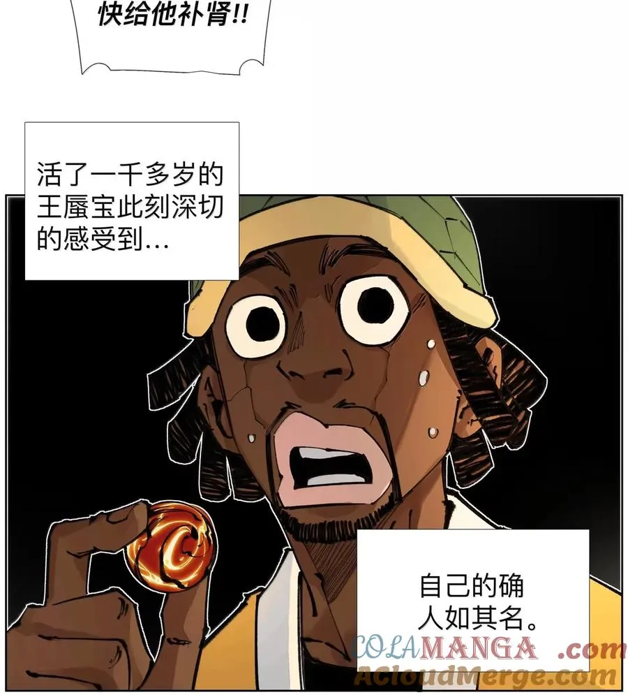 47 看来又有人要断臂了哈哈 第49页