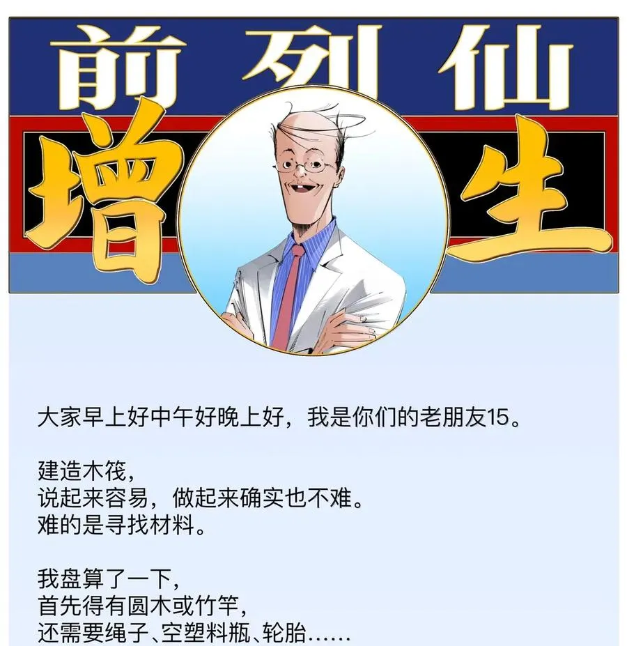 47 看来又有人要断臂了哈哈 第51页