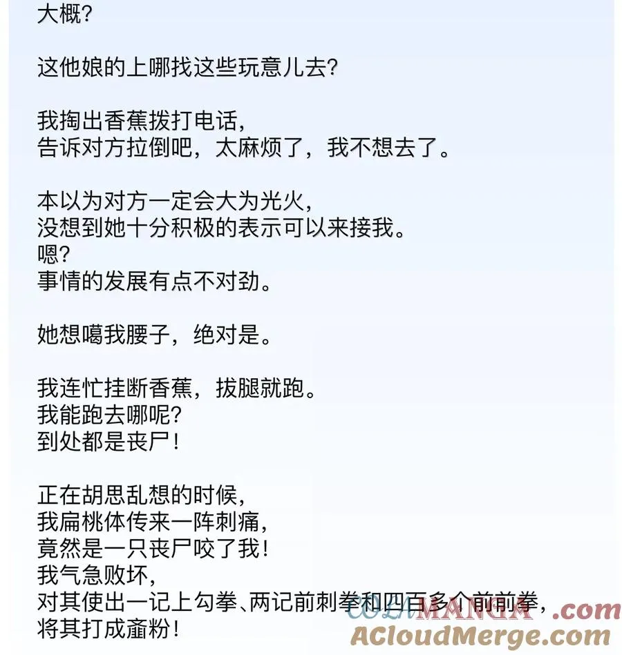 47 看来又有人要断臂了哈哈 第52页
