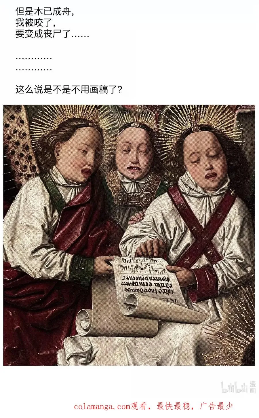 47 看来又有人要断臂了哈哈 第53页