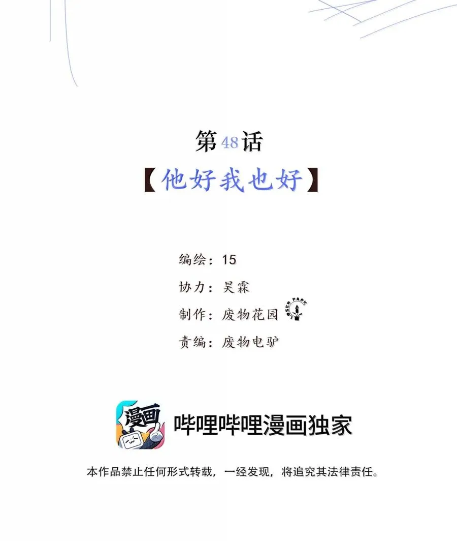 48 他好我也好 第3页