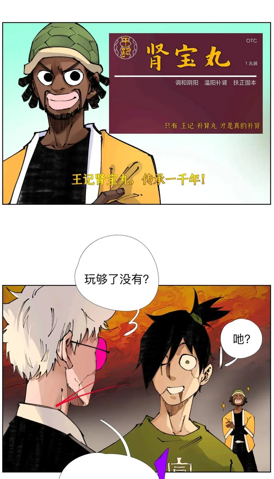 48 他好我也好 第6页