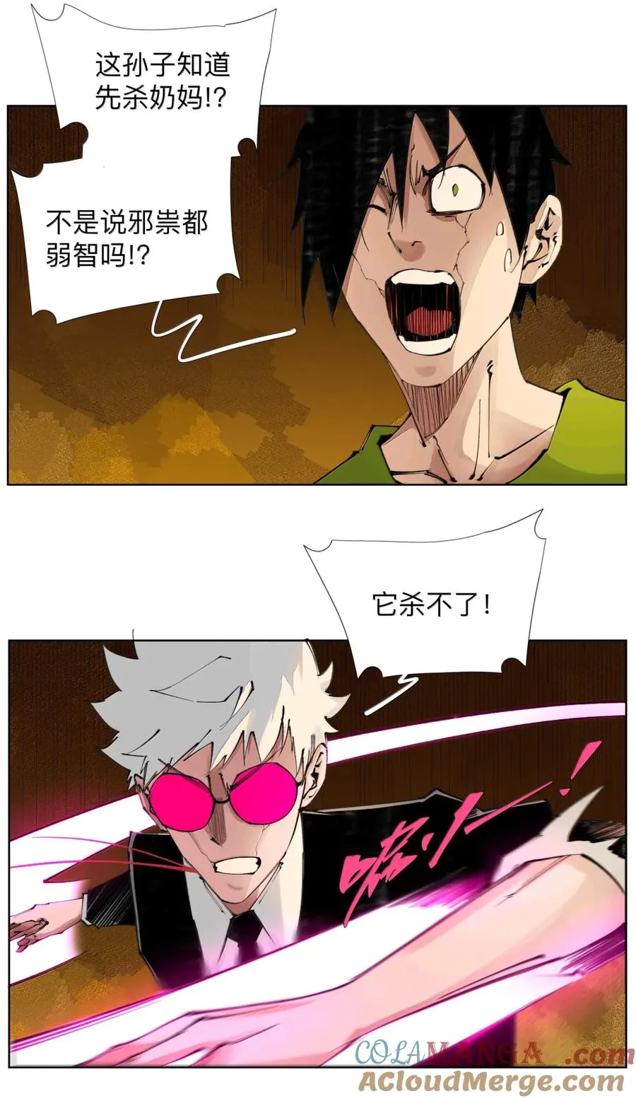 48 他好我也好 第10页