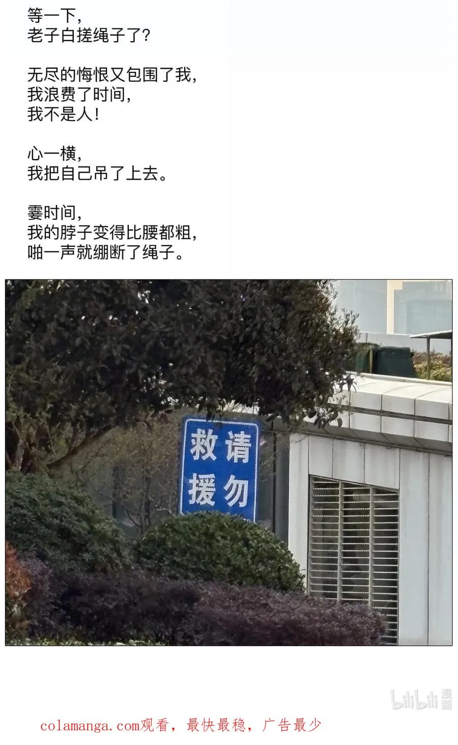 48 他好我也好 第54页