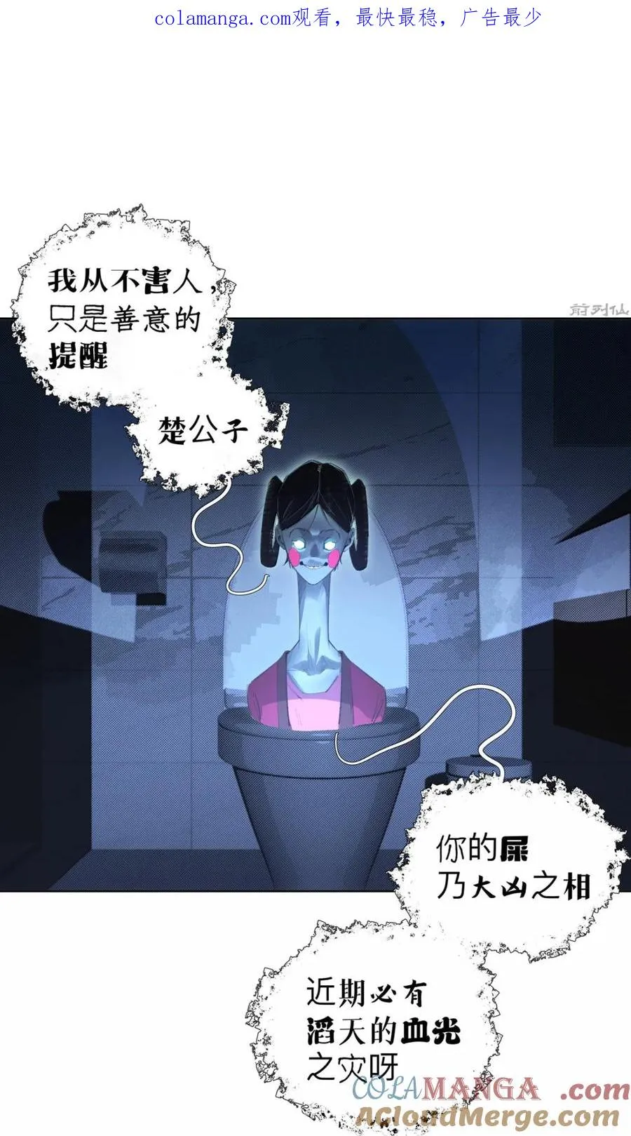 49 你什么时候藏的？ 第1页
