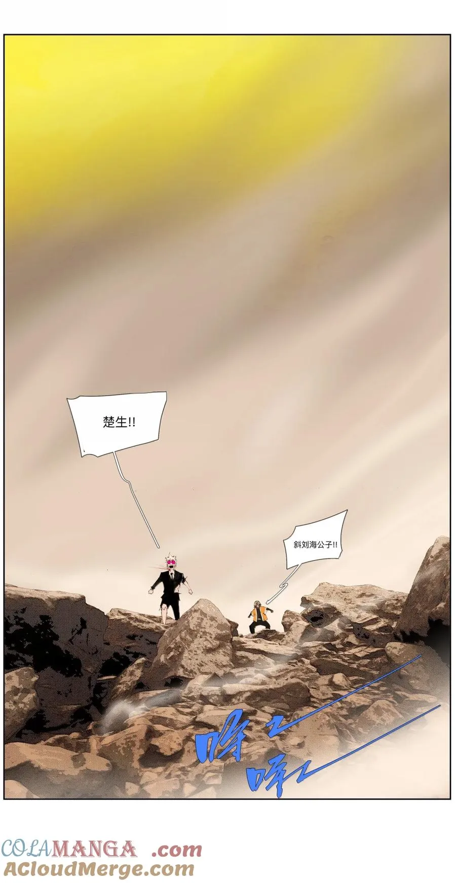49 你什么时候藏的？ 第7页