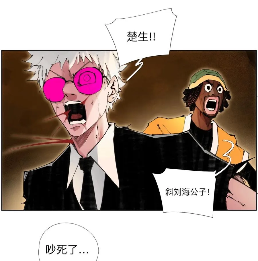 49 你什么时候藏的？ 第8页