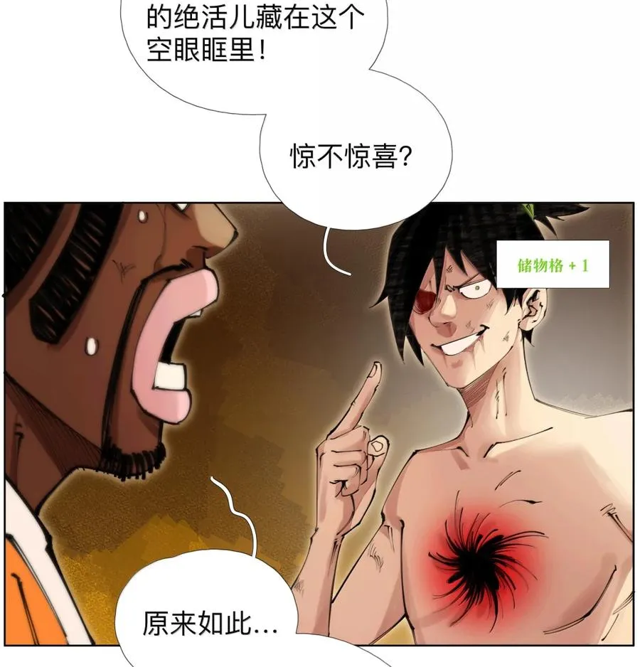 49 你什么时候藏的？ 第12页