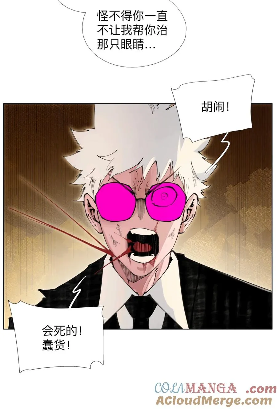 49 你什么时候藏的？ 第13页