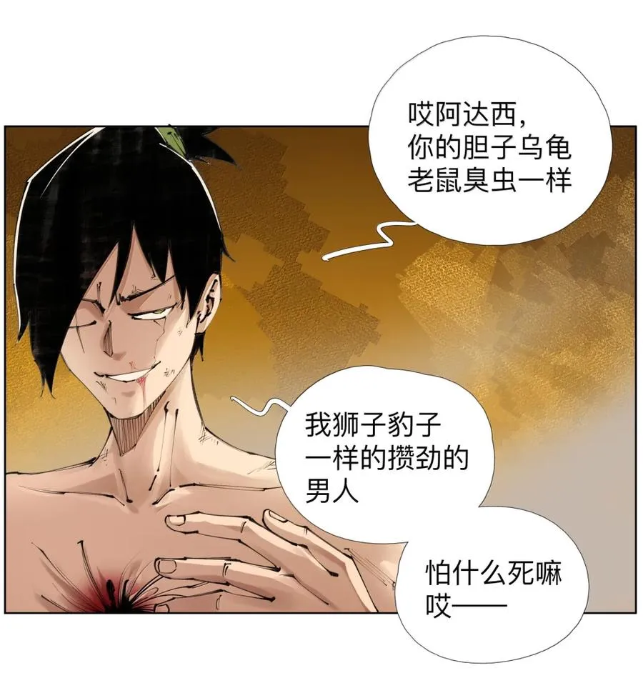 49 你什么时候藏的？ 第14页