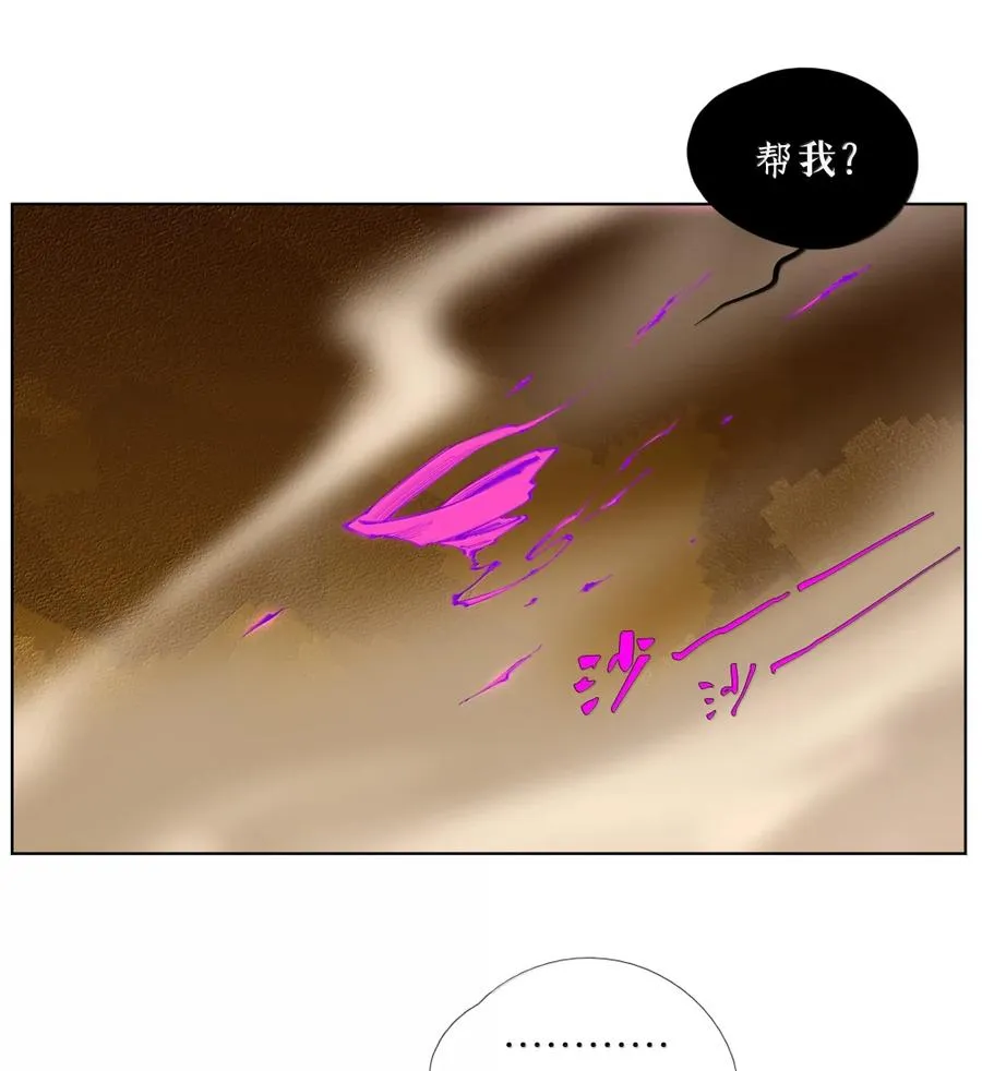 49 你什么时候藏的？ 第17页
