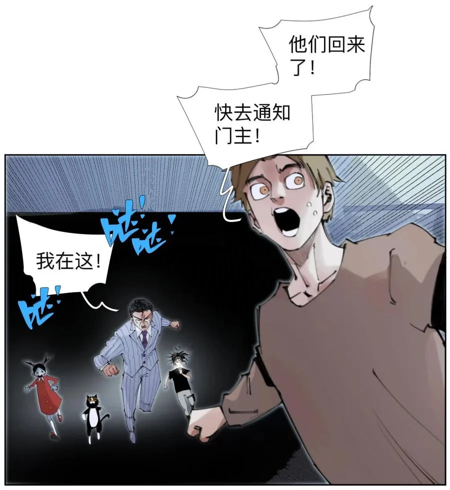 49 你什么时候藏的？ 第21页