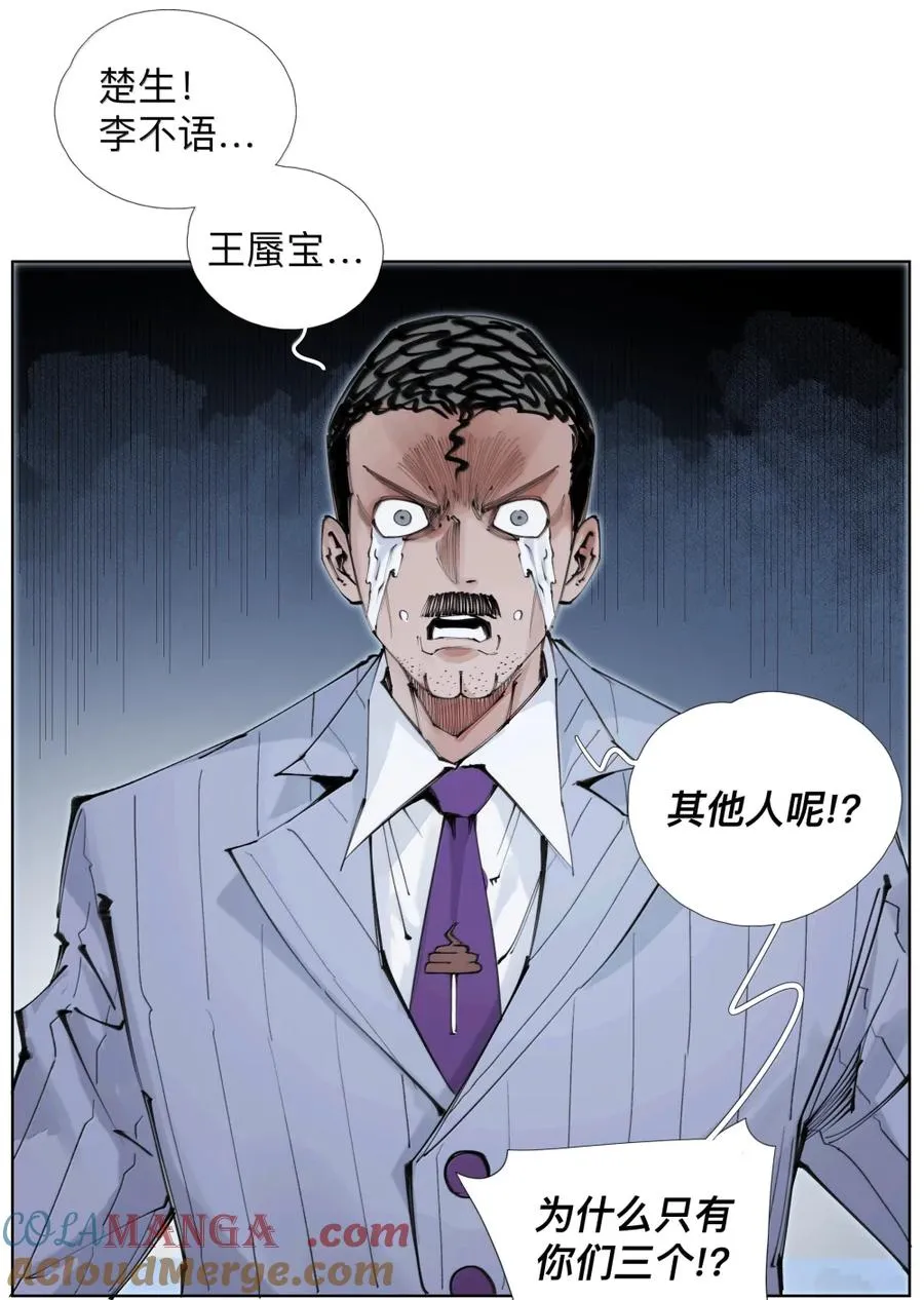 49 你什么时候藏的？ 第22页