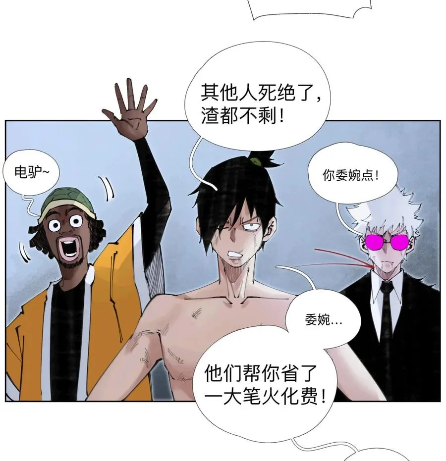49 你什么时候藏的？ 第23页