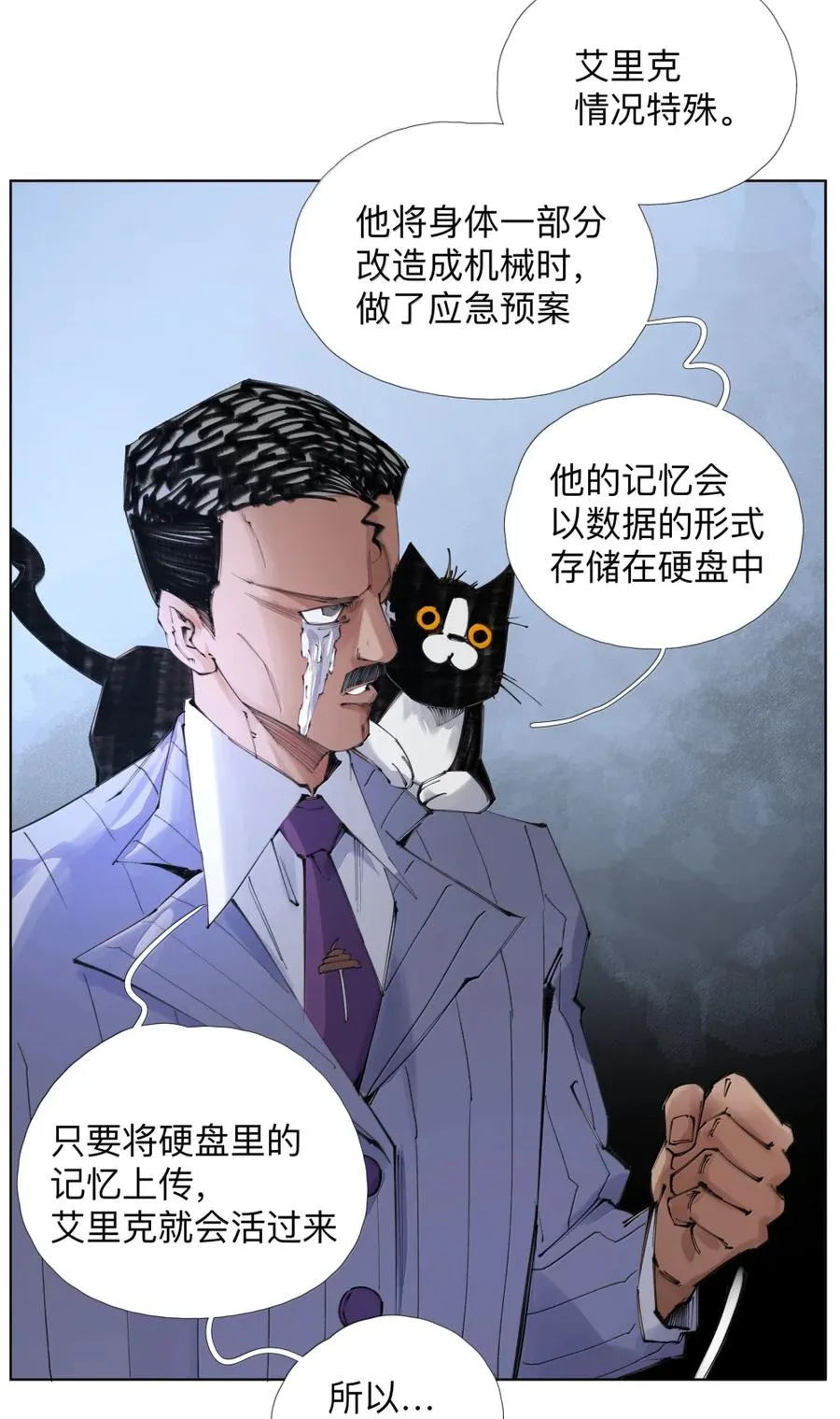49 你什么时候藏的？ 第27页