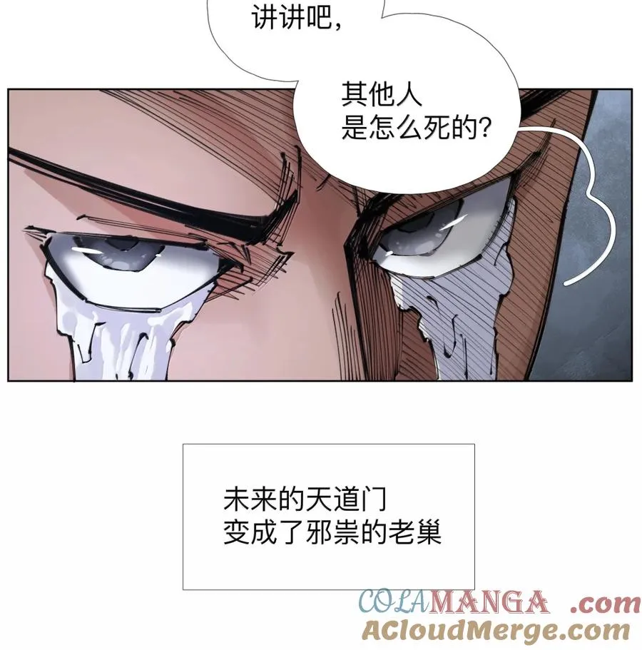 49 你什么时候藏的？ 第28页