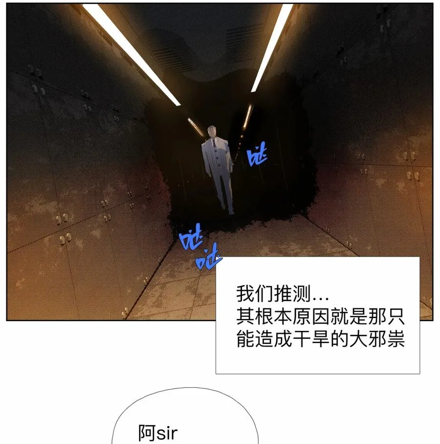 49 你什么时候藏的？ 第29页