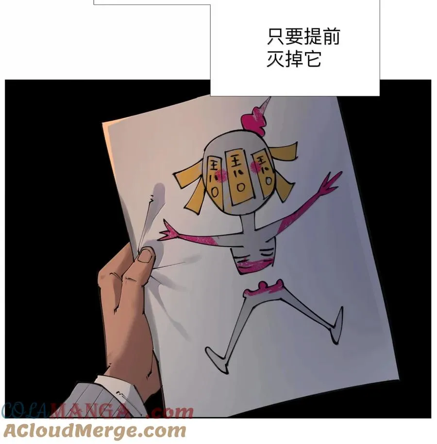 49 你什么时候藏的？ 第31页