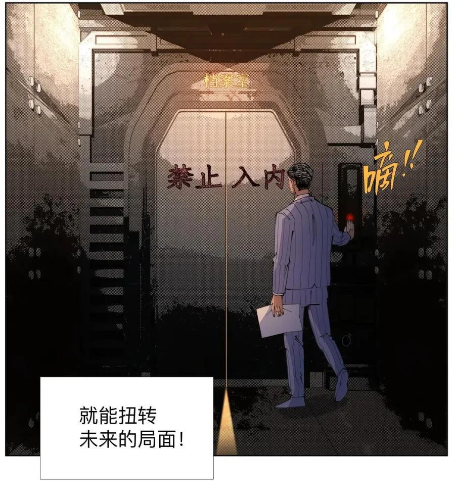 49 你什么时候藏的？ 第32页