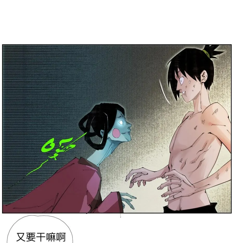 49 你什么时候藏的？ 第33页