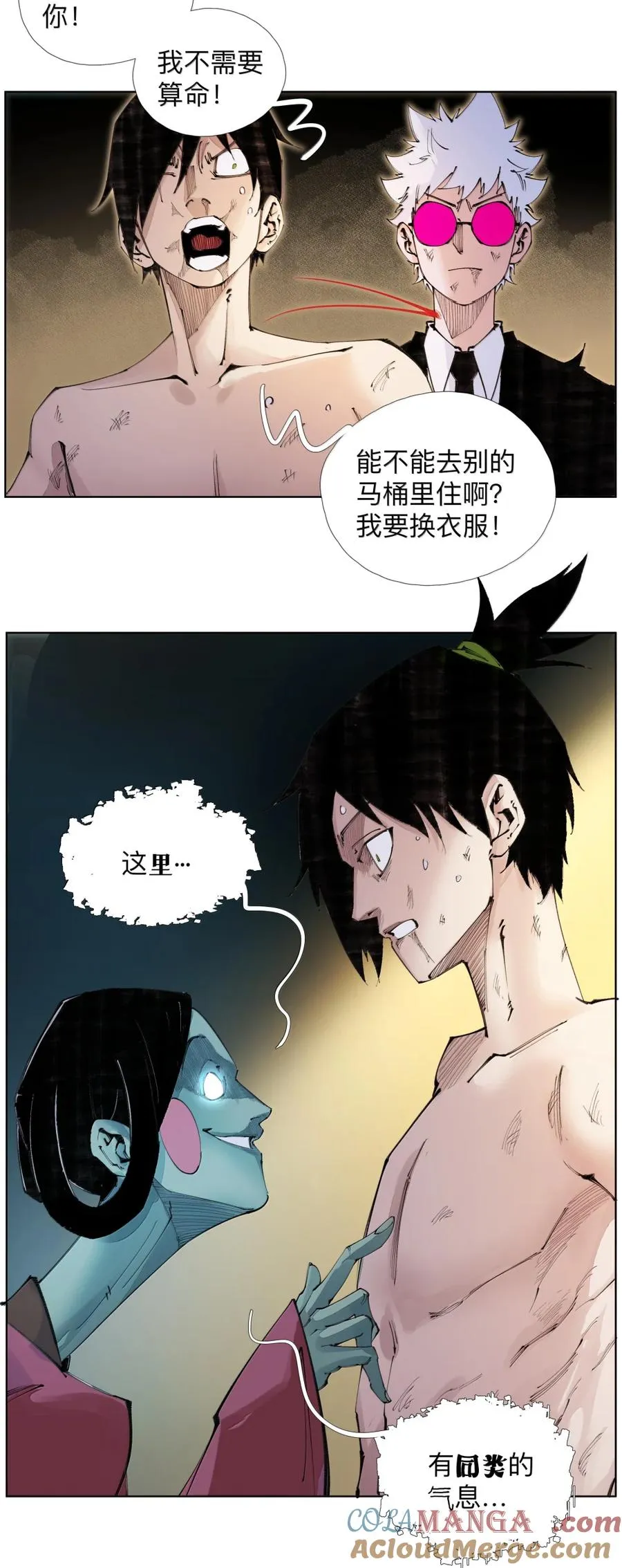 49 你什么时候藏的？ 第34页