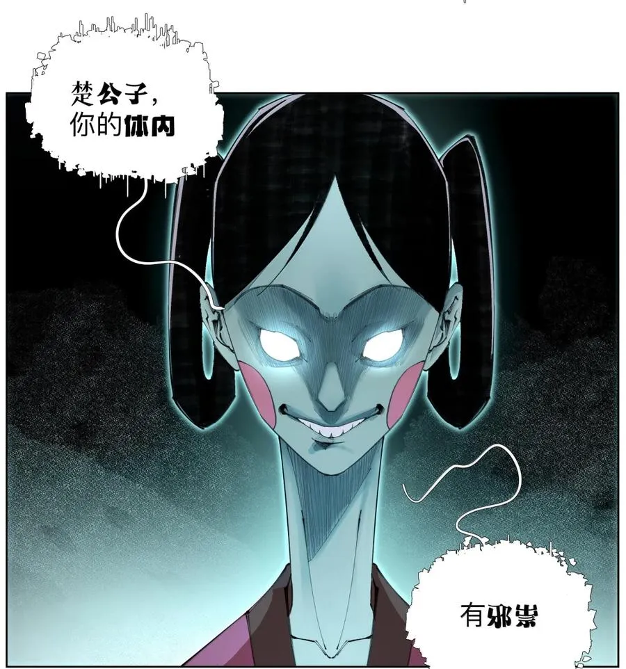 49 你什么时候藏的？ 第35页