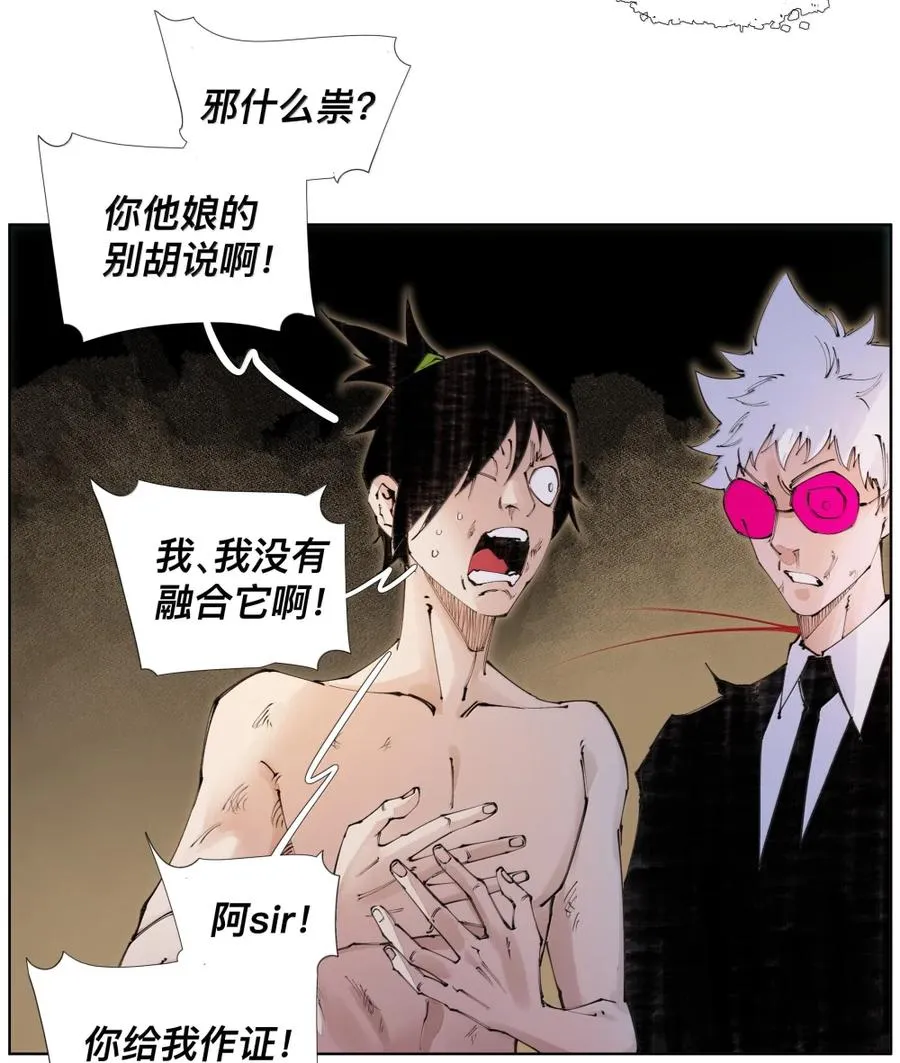 49 你什么时候藏的？ 第36页