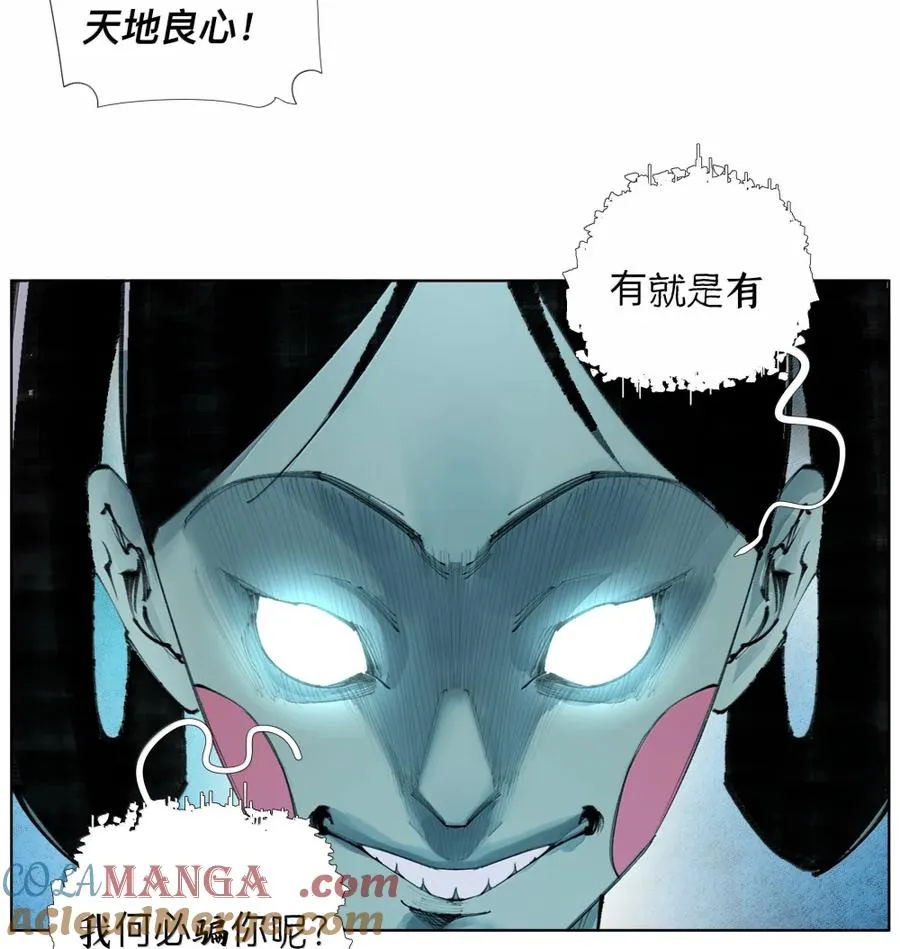 49 你什么时候藏的？ 第37页