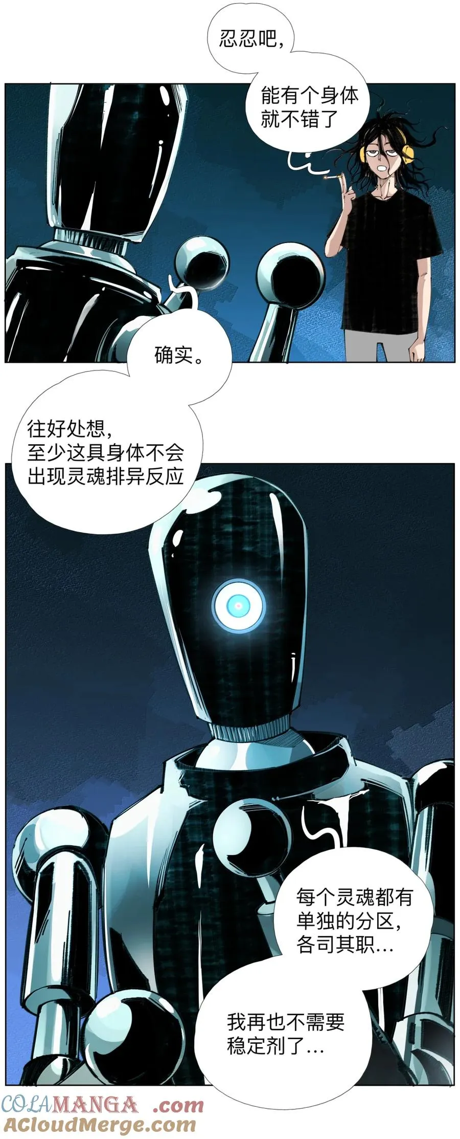 49 你什么时候藏的？ 第43页