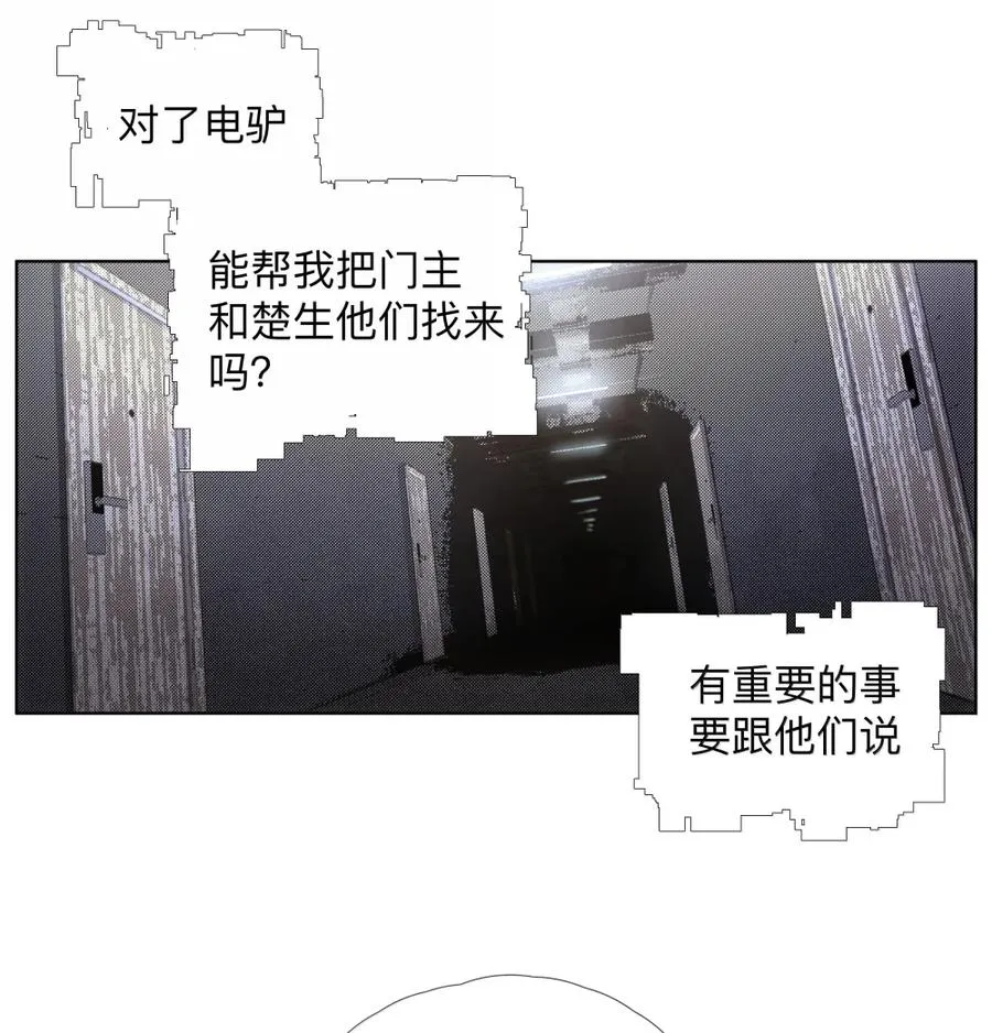 49 你什么时候藏的？ 第44页