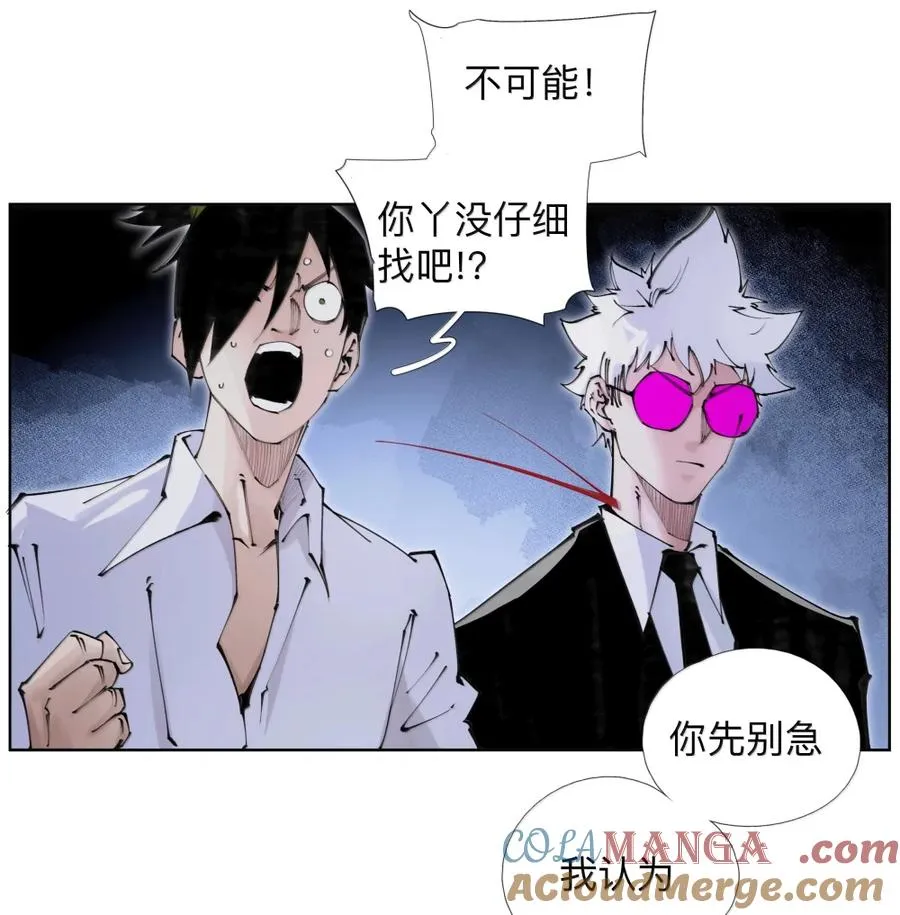 49 你什么时候藏的？ 第46页