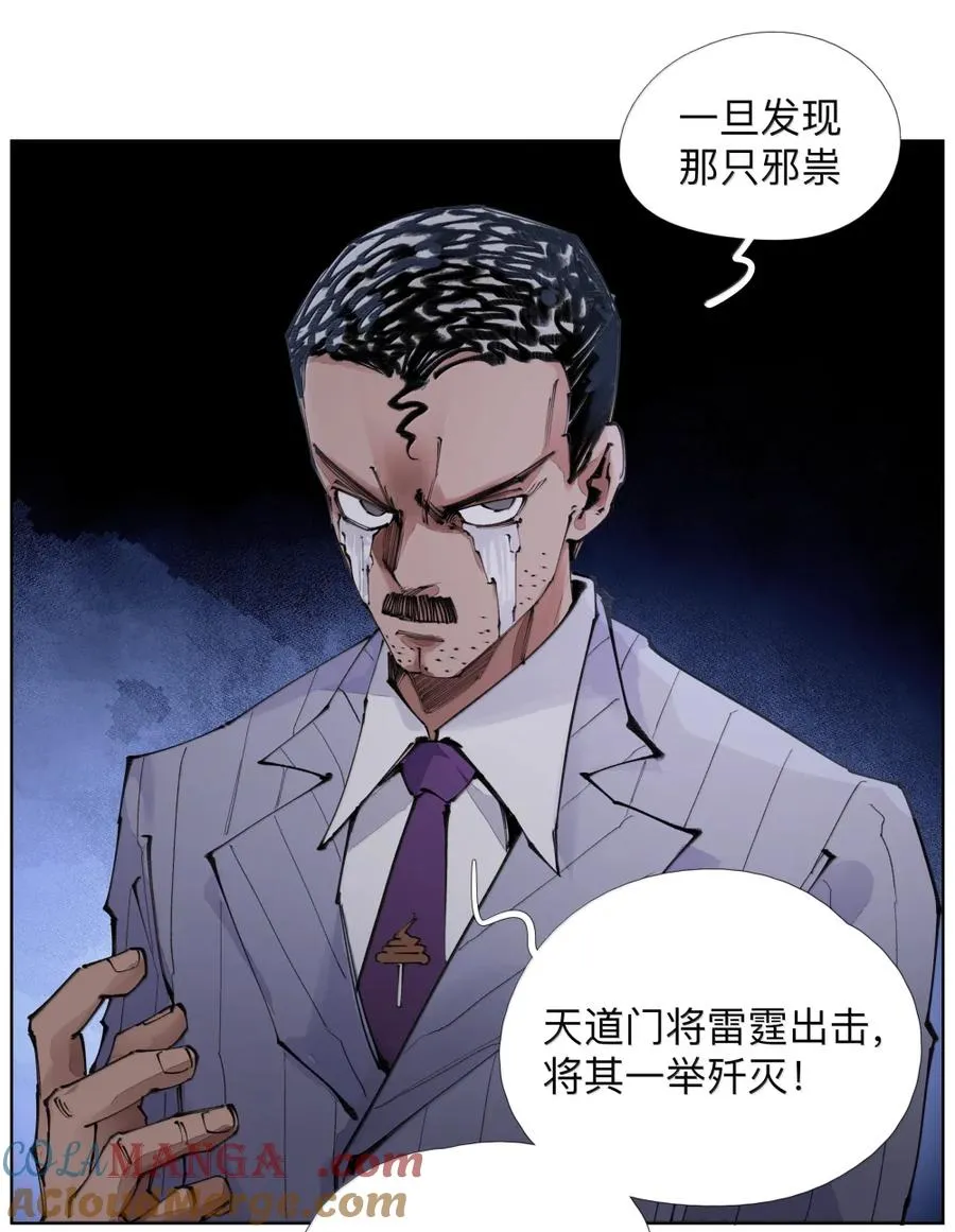 49 你什么时候藏的？ 第49页