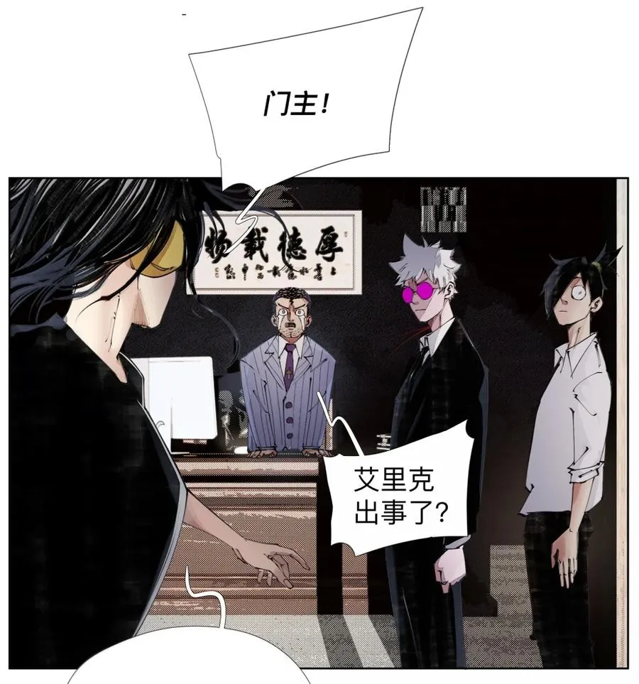 49 你什么时候藏的？ 第51页