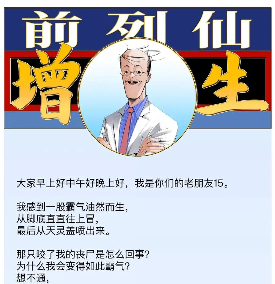 49 你什么时候藏的？ 第54页