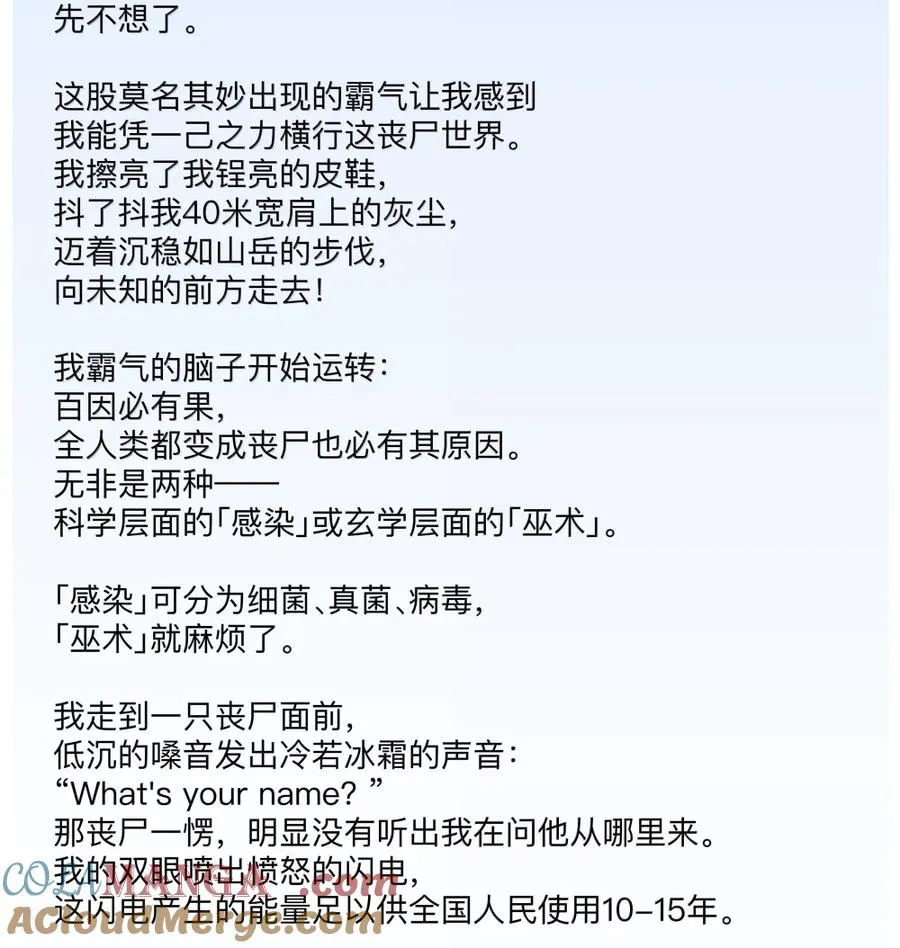 49 你什么时候藏的？ 第55页