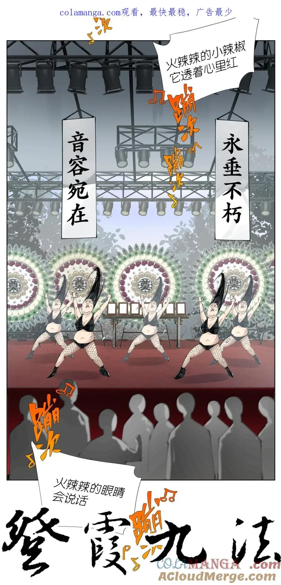 50 干的漂亮！艾里克！ 第1页