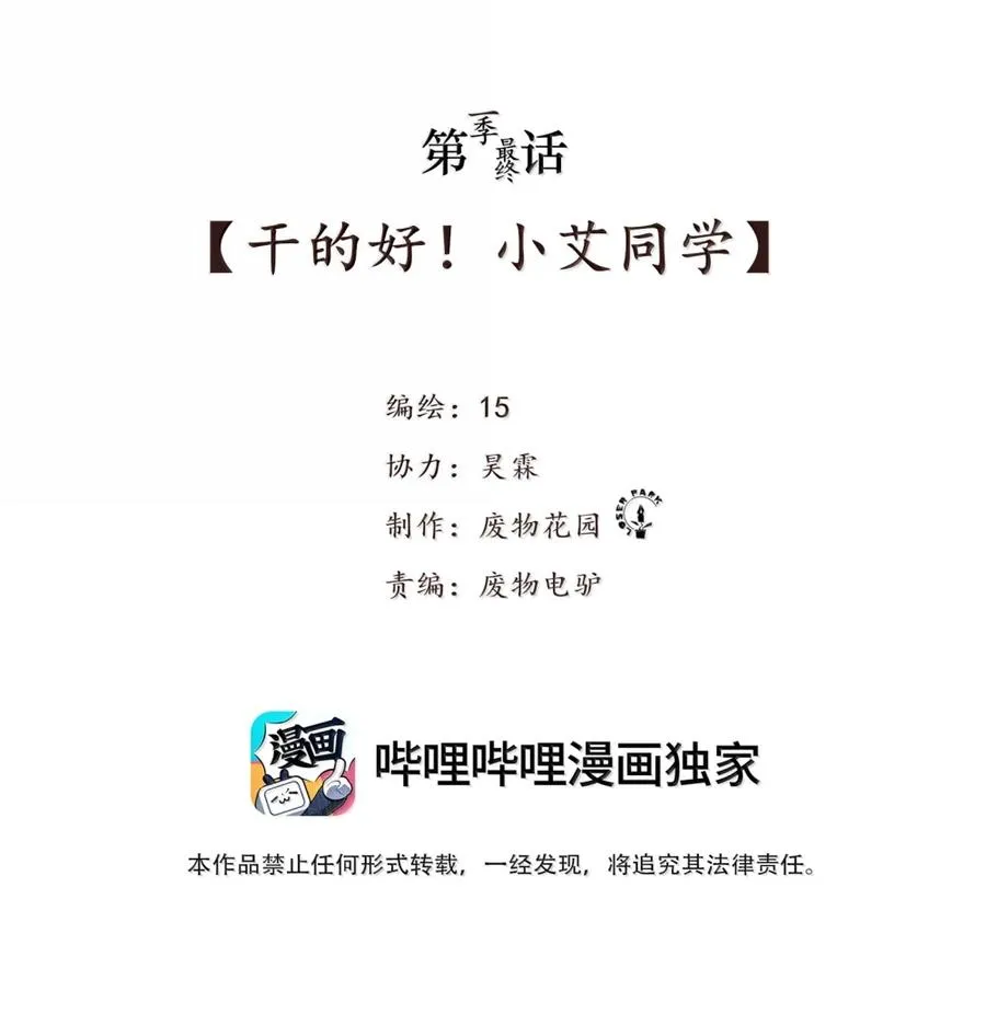 50 干的漂亮！艾里克！ 第2页