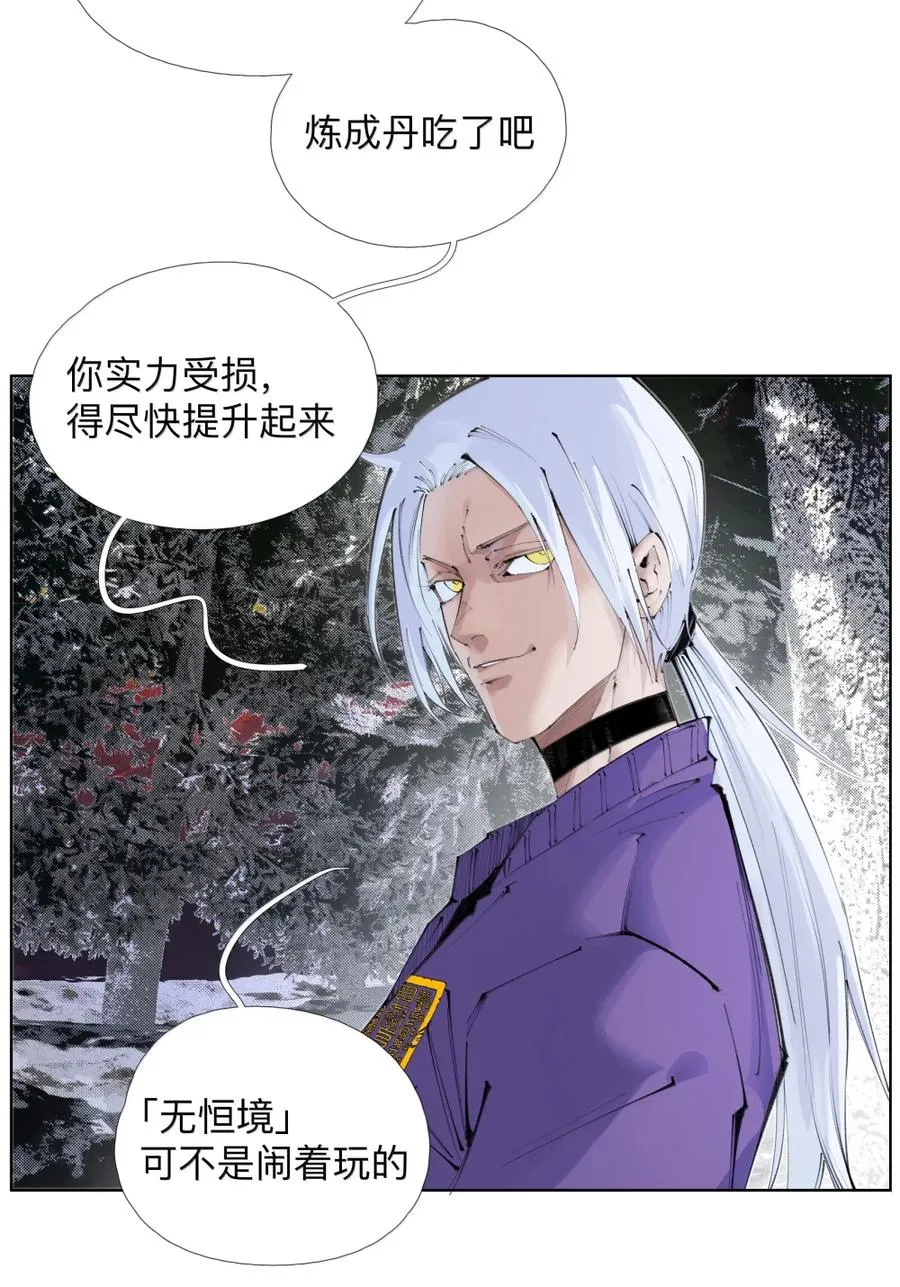 50 干的漂亮！艾里克！ 第5页