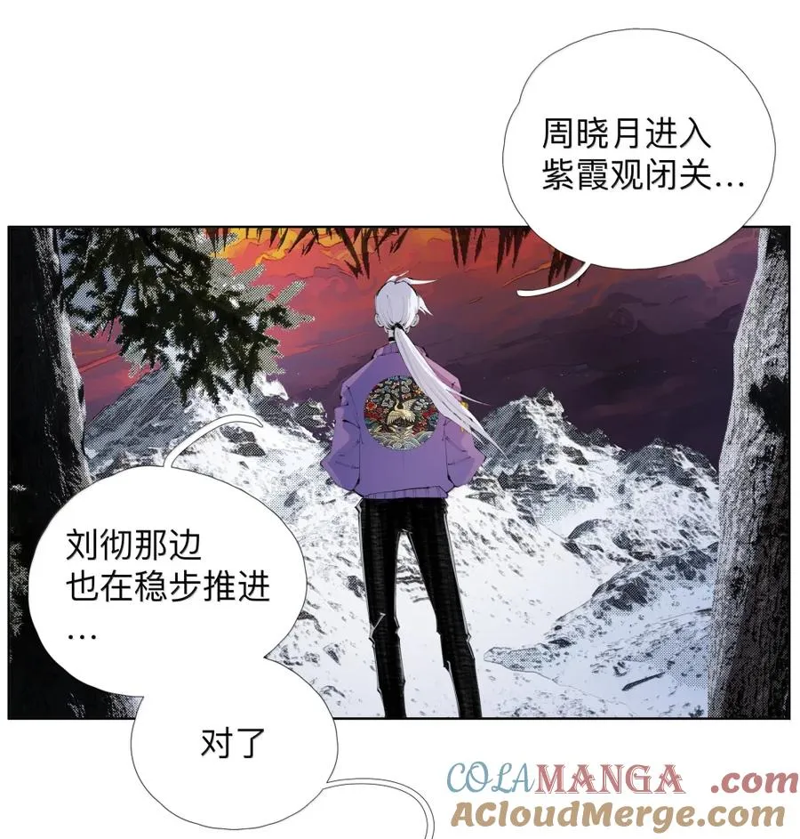 50 干的漂亮！艾里克！ 第7页
