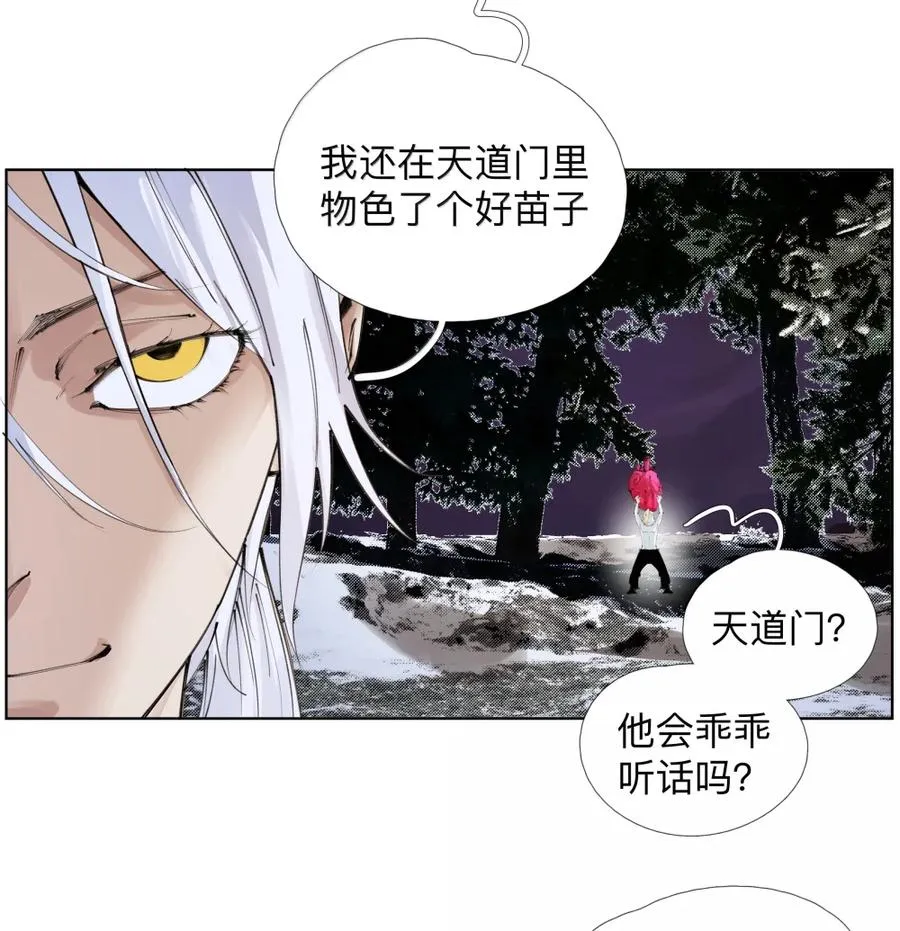 50 干的漂亮！艾里克！ 第8页